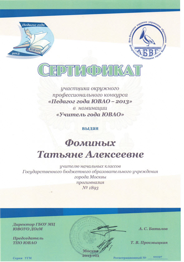 Профессиональные конкурсы имеющие официальный статус Профессиональные конкурсы имеющие официальный статус
