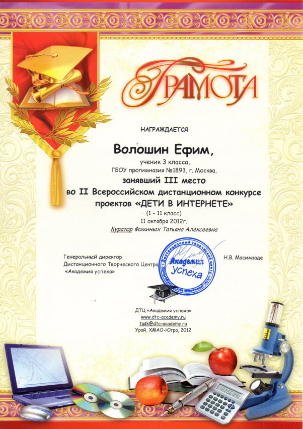Конкурс детских проектов всероссийский Конкурс детских проектов всероссийский